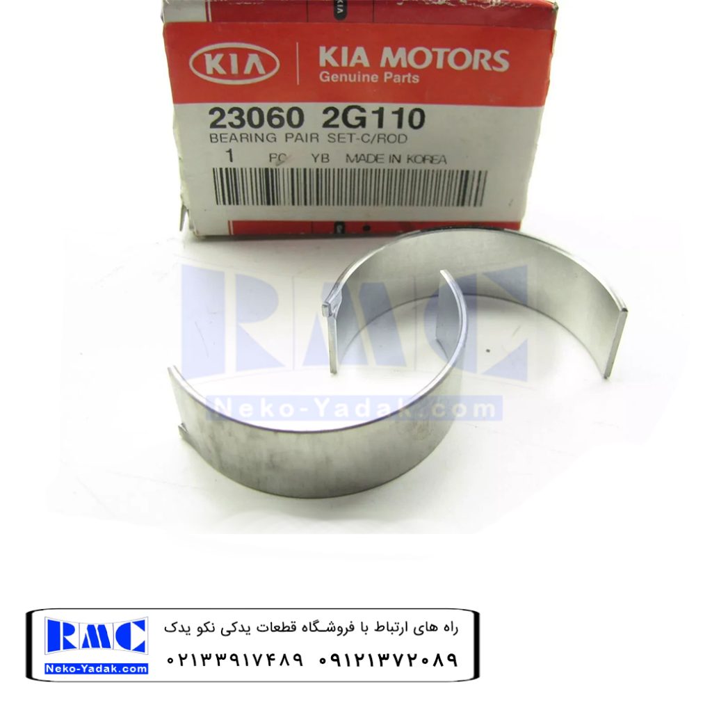 یاتاقان ثابت متحرک STD لیفان 1600 620