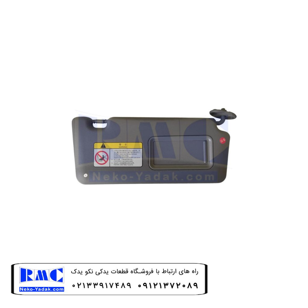 افتابگیر راست لیفان X60